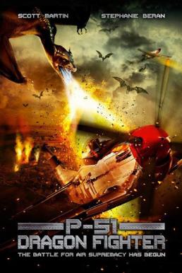 P-51 Dragon Fighter หน่วยบินถล่มมังกร