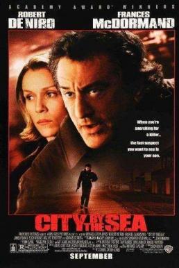 City By The Sea ซิตี้บายเดอะซี ล้างบัญชีฆ่า