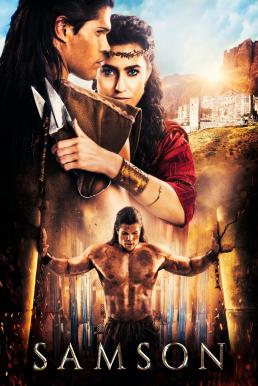 Samson แซมซั่น โคตรคนจอมพลัง (2018)