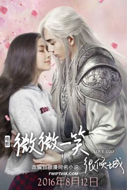 Love O2O The Movie (Wei wei yi xiao hen qing cheng) (2016) บรรยายไทย