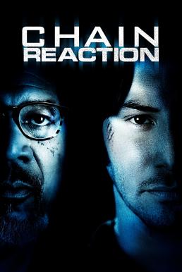Chain Reaction เร็วพลิกนรก (1996)