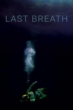 Last Breath ลมหายใจสุดท้าย (2019)
