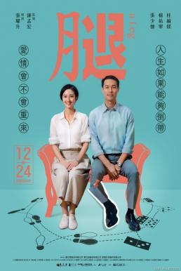 A Leg (2020) บรรยายไทย