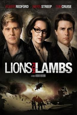 Lions for Lambs ปมซ่อนเร้นโลกสะพรึง