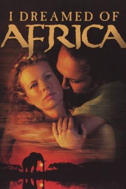 I Dreamed of Africa สัมผัสฝันแอฟริกา (2000) บรรยายไทย