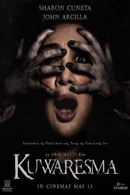 The Entity (Kuwaresma) ตายไม่สงบ (2019) NETFLIX บรรยายไทย