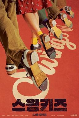 Swing Kids (2018) บรรยายไทย