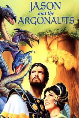 Jason and the Argonauts อภินิหารขนแกะทองคำ (1963)