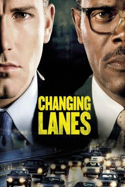 Changing Lanes คนเบรคแตกกระแทกคน (2002)
