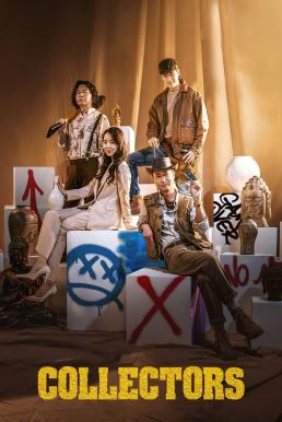 Collectors รวมกันเราฉก (2020)