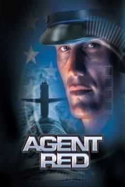 Agent Red แผนยั้งไวรัสล้างโลก (2000)