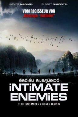 Intimate Enemies อัลจีเรีย สมรภูมิอเวจี