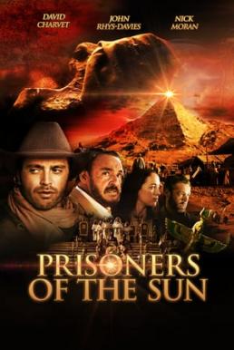 Prisoner Of The Sun คำสาปสุสานไอยคุปต์