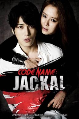 Code Name Jackal รหัสลับ แจ็คคัล