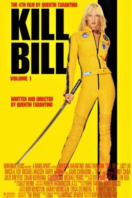 Kill Bill Vol. 1 (2003) นางฟ้าซามูไร