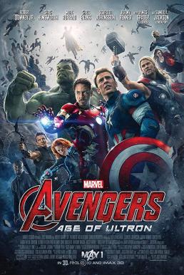 Avengers Age of Ultron ดิ อเวนเจอร์ส มหาศึกอัลตรอนถล่มโลก (2015)