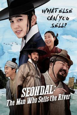 Seondal: The Man Who Sells the River อัจฉริยะต้มตุ๋นแห่งโชซอน (2016)