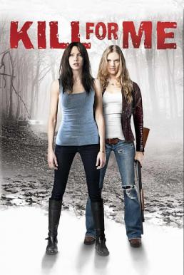 Kill for Me ฆ่ามันให้ฉันที