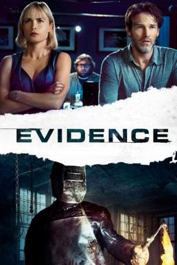 Evidence ชนวนฆ่าขนหัวลุก