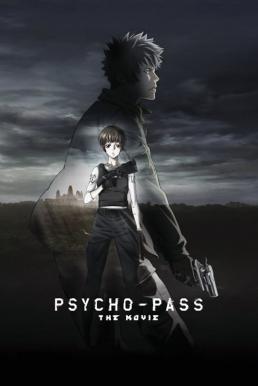Psycho-Pass- The Movie ( Gekijouban Psycho-Pass) ไซโคพาส ถอดรหัสล่า เดอะมูฟวี่ (2015)