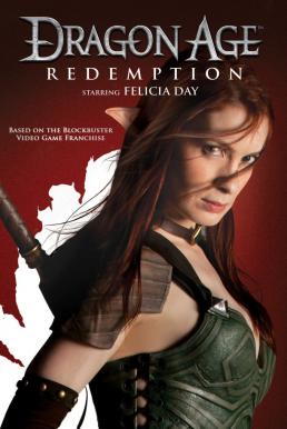 Dragon Age Redemption อภินิหารพิภพมังกร