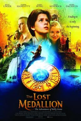 The Adventures of Billy Stone ผจญภัยล่าเหรียญข้ามเวลา (2013)