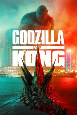 Godzilla vs. Kong ก็อดซิลล่า ปะทะ คอง (2021)