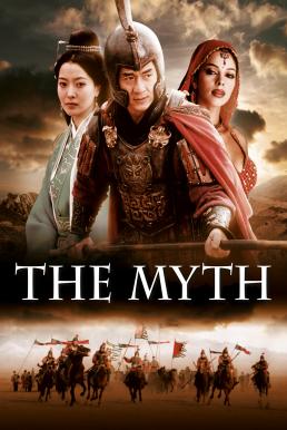 The Myth (San wa) ดาบทะลุฟ้า ฟัดทะลุเวลา (2005)