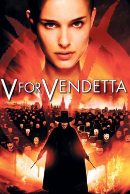 V for Vendetta เพชฌฆาตหน้ากากพญายม (2005)