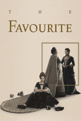 The Favourite เดอะ เฟฟเวอริท อีเสน่ห์ร้าย (2018)