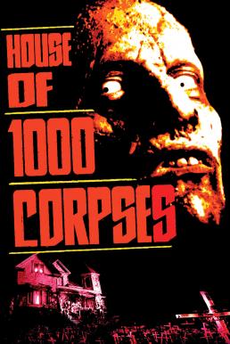 House of 1000 Corpses อาถรรพ์วิหารผีนรก (2003)
