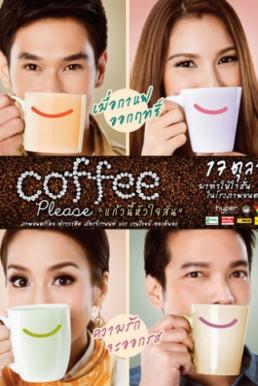 Coffee Please แก้วนี้หัวใจสั่น