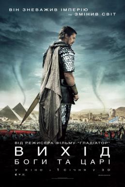 Exodus- Gods and Kings เอ็กโซดัส – ก็อดส์ แอนด์ คิงส์ (2014)
