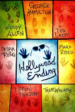 Hollywood Ending (2002)
