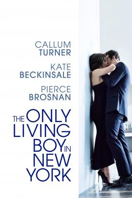The Only Living Boy in New York ถ้าเหงา แล้วเรารักกันได้ไหม (2017)