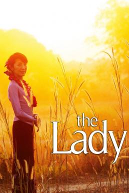 The Lady อองซานซูจี ผู้หญิงท้าอำนาจ (2011)