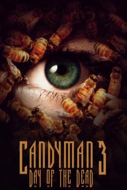 Candyman- Day of the Dead แคนดี้แมน- วันสับ ดับวิญญาณ (1999)
