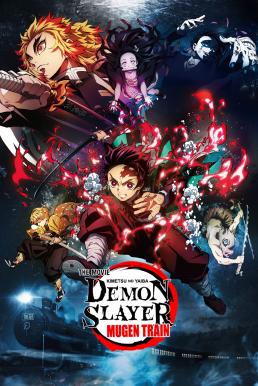 Demon Slayer the Movie- Mugen Train ดาบพิฆาตอสูร เดอะมูฟวี่- ศึกรถไฟสู่นิรันดร์ (2020)