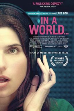 In a World ในโลกใบหนึ่ง