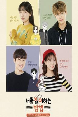 Way to Dislike You (2019) HDTV