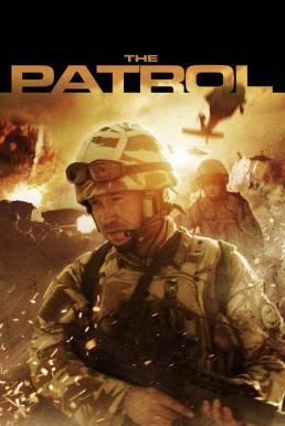 The Patrol หน่วยรบสงครามเลือด (2013)