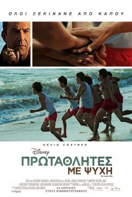 McFarland USA แม็คฟาร์แลนด์ ยูเอสเอ (2015)