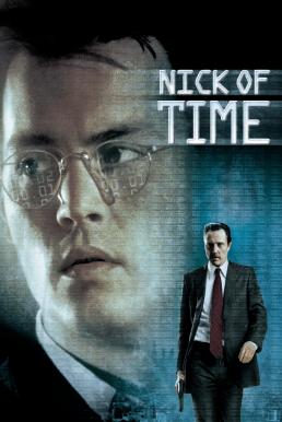 Nick of Time ฝ่าเส้นตายเฉียดนรก (1995)