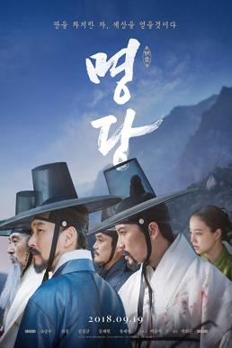 Feng Shui (2018) บรรยายไทย