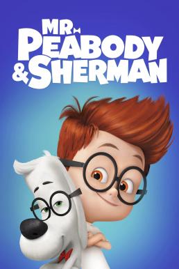 Mr. Peabody & Sherman ผจญภัยท่องเวลากับนายพีบอดี้และเชอร์แมน (2014)