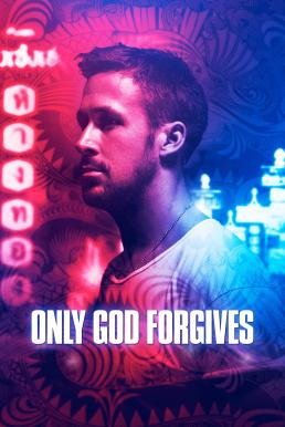 Only God Forgives รับคำท้าจากพระเจ้า (2013)