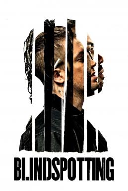 Blindspotting ที่นี่…ประเทศไหน (2018)