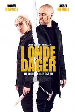 The Trip (I onde dager) ทริปป่วนสติหลุด (2021) NETFLIX บรรยายไทย