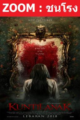 Kuntilanak กระจกส่องตาย (2018)