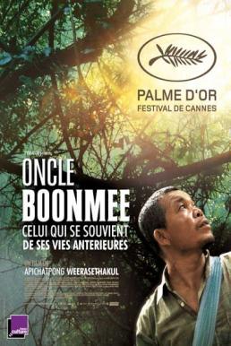 Uncle Boonmee Who Can Recall His Past Lives ลุงบุญมีระลึกชาติ
